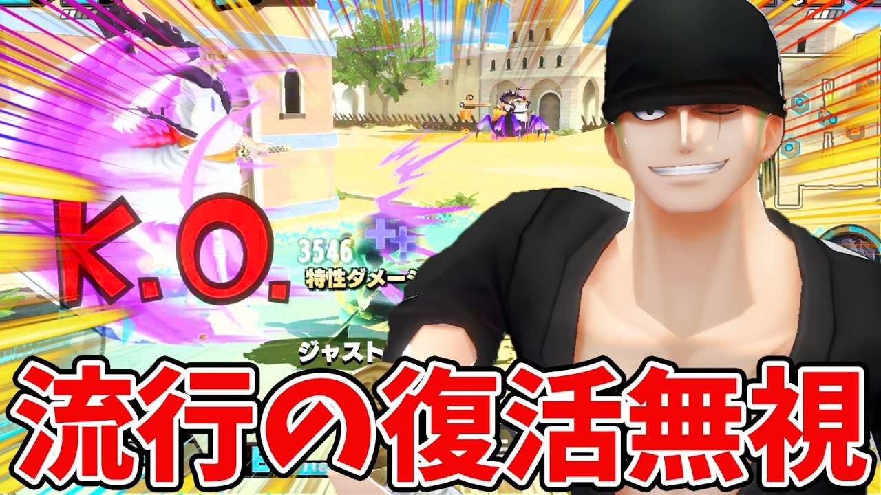 【バウンティラッシュ】ニカなき今怖いものなし！全キャラ対応の元祖平均