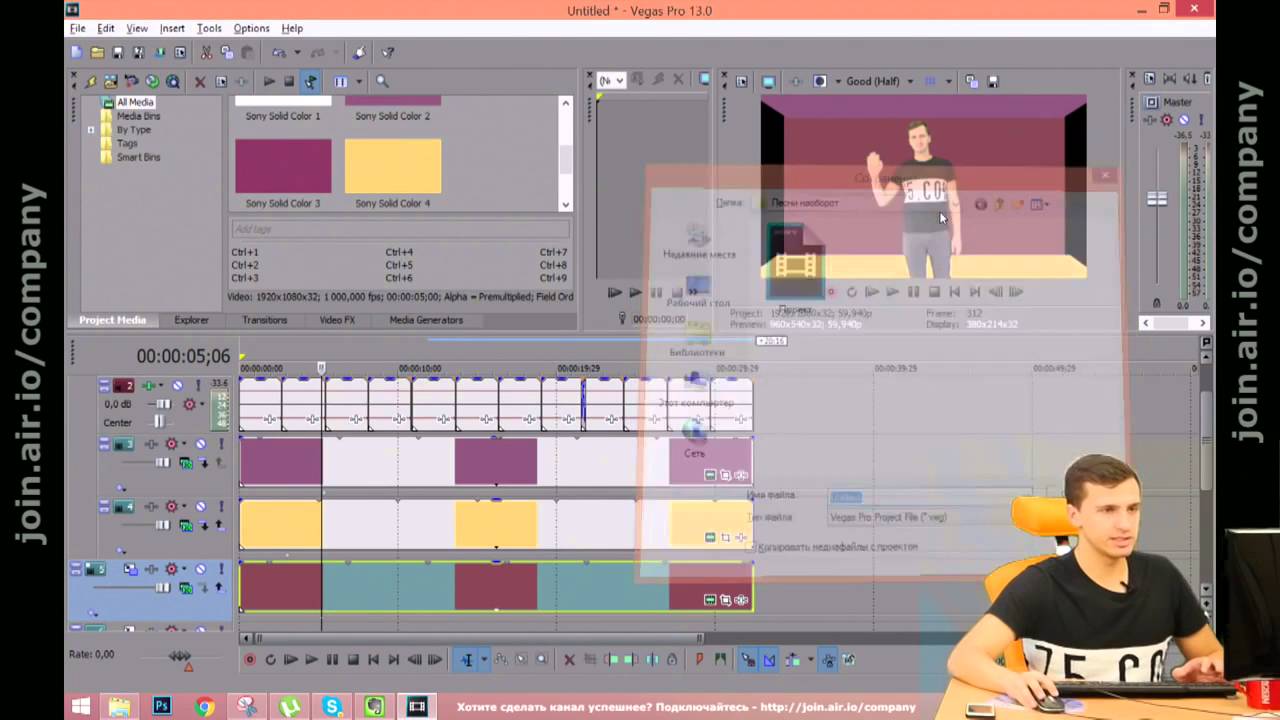 3D в видеоредакторе Sony Vegas (Сони Вегас). Как делать эффектные трёхмерные анимации