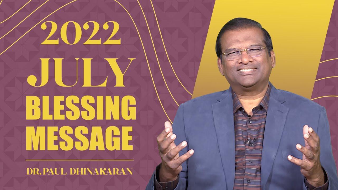 July Blessing Message 2022 | जुलाई आशीष संदेश  2022 | Dr. Paul Dhinakaran
