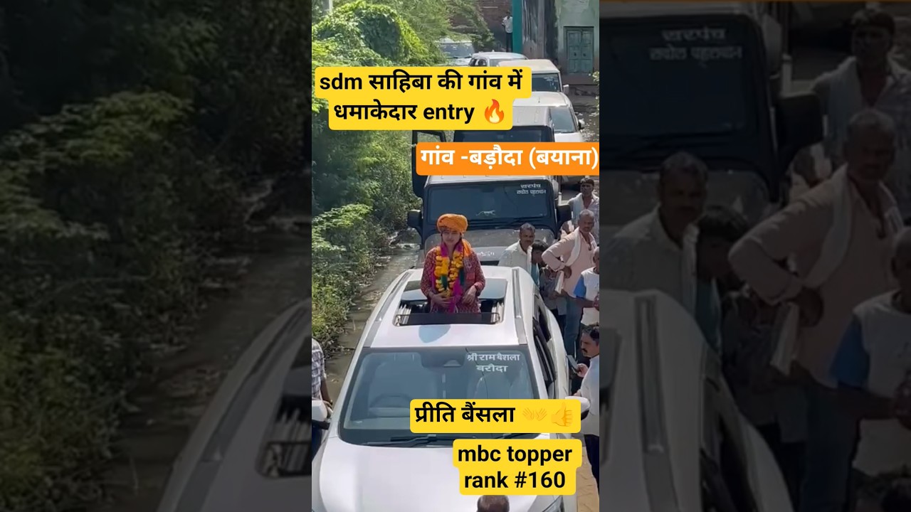 ras topper प्रीति बैंसला 🔥✅ #ras #springboard #sdm #rasexam #gurjar ras result 2025ras sdm