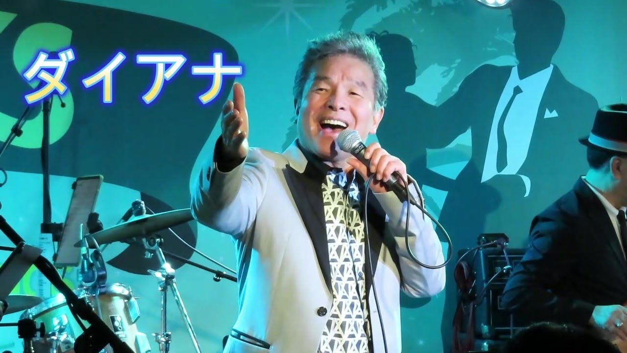 【ダイアナ】尾藤イサオさん、六本木ケントス