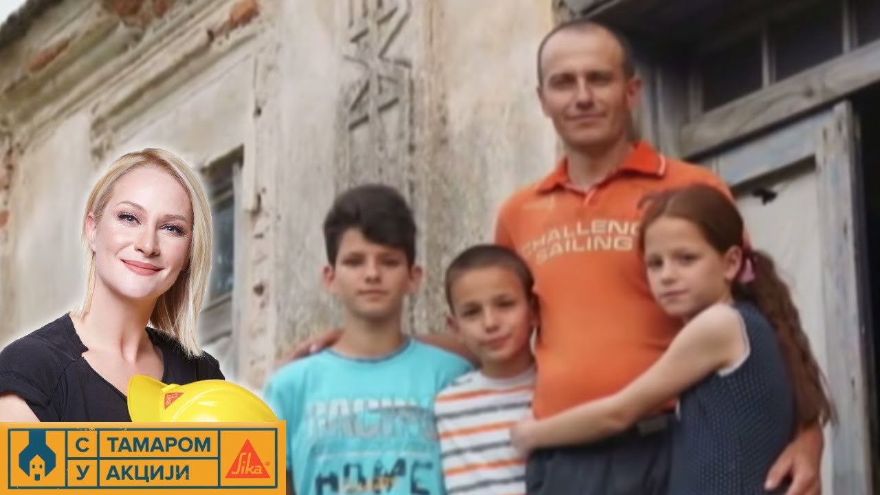 S Tamarom u akciji /sezona 4/ emisija 02 / porodica Jović, Selo Gornjane, opština Bor
