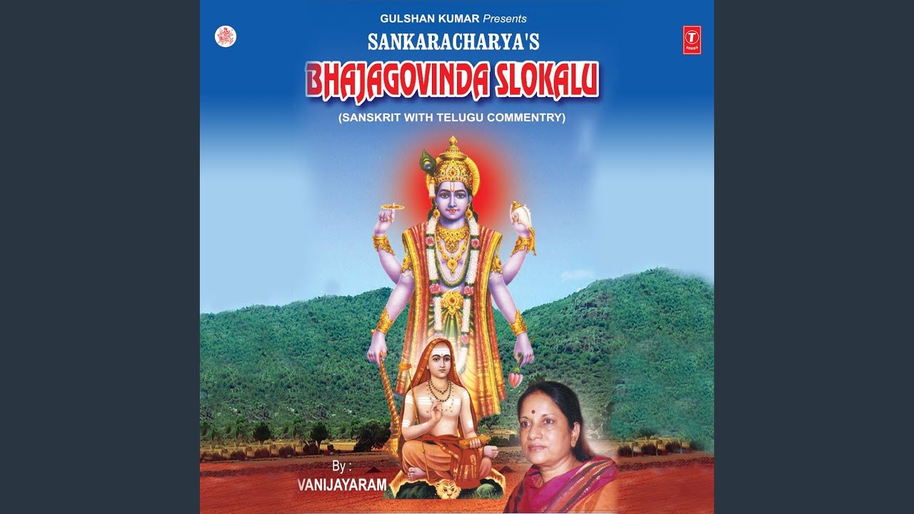 Bhajagovinda Slokalu