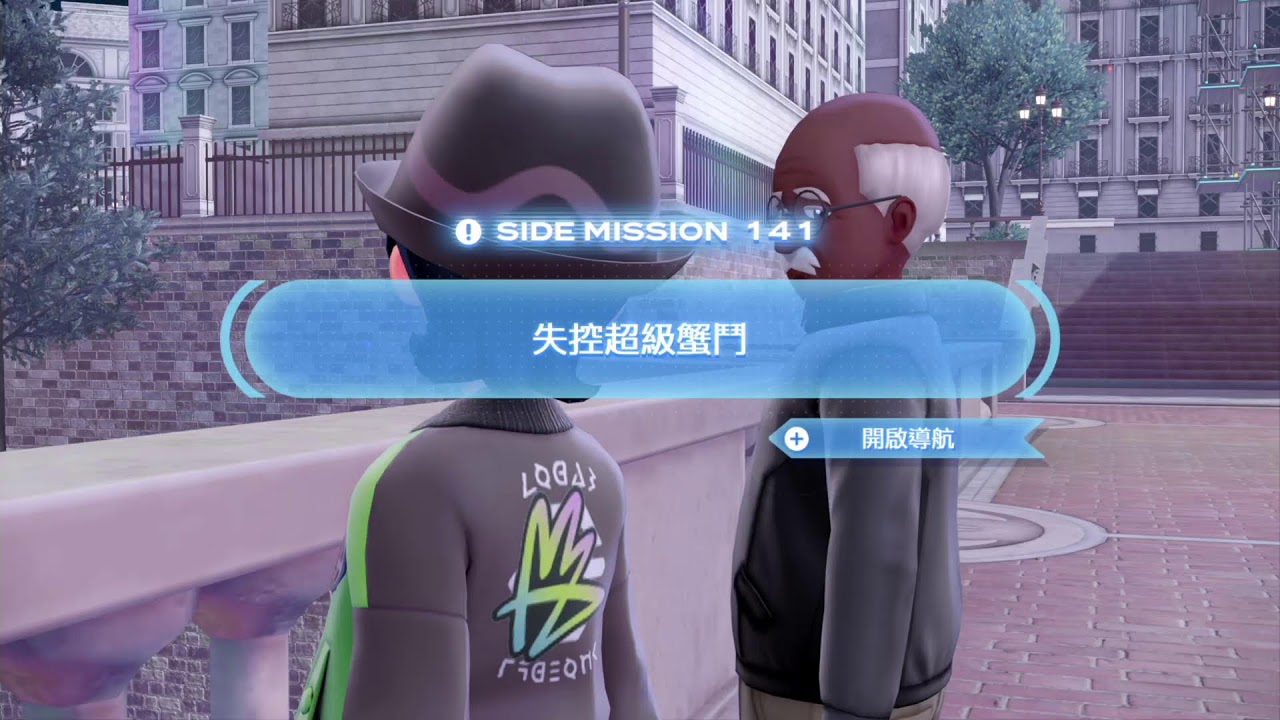 寶可夢傳說 Z-A  超次元爆湧 1