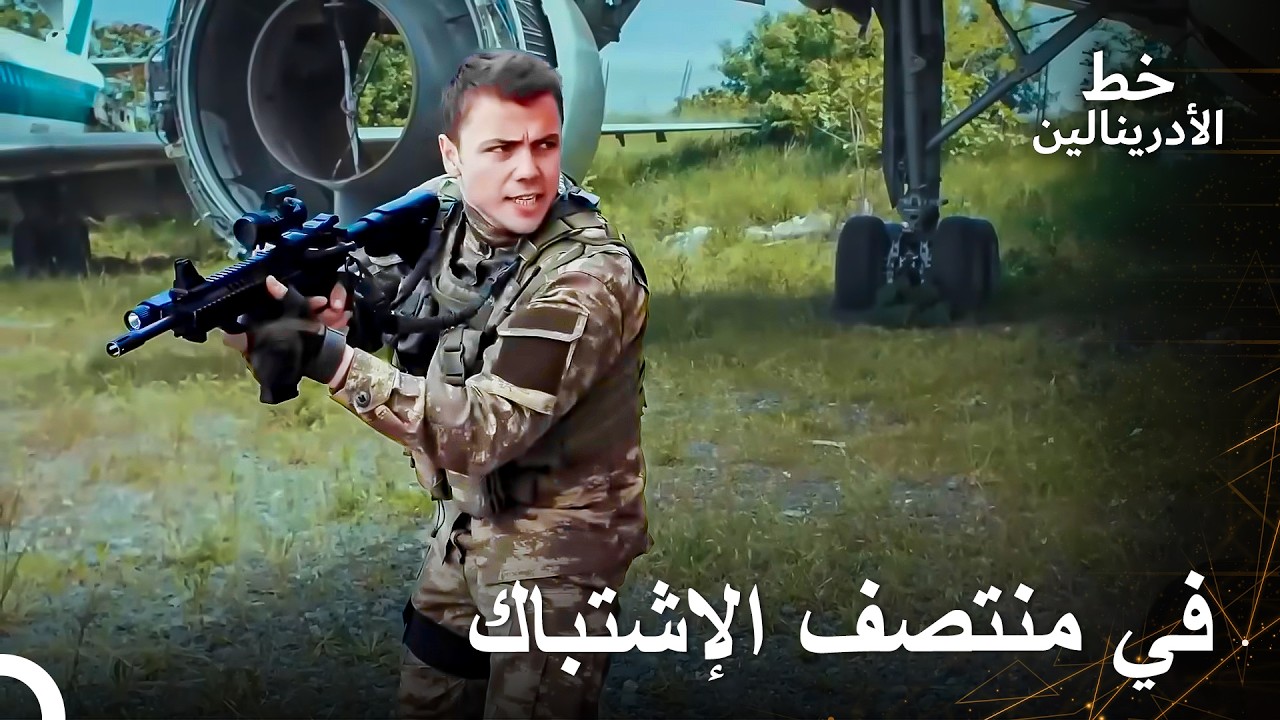 قاموا بتحصين أنفسهم بالحطام وقضوا على العدو | العهد