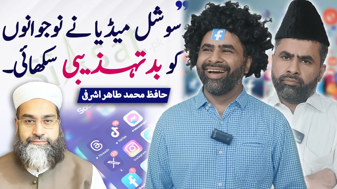 Social Media is Making Our Youth 'Battehzeeb'