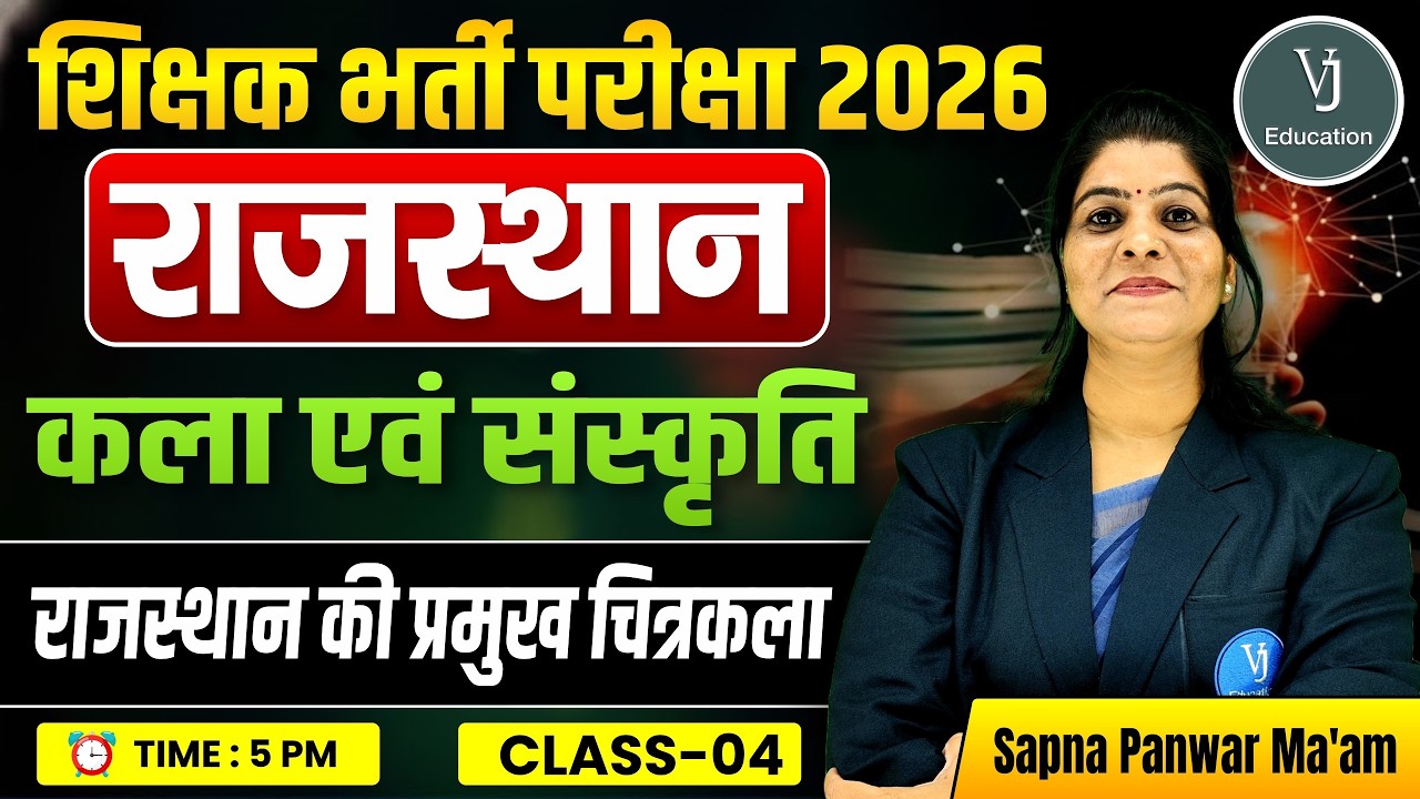राजस्थान की प्रमुख चित्रकला | Rajasthan Art & Culture -4 | Teacher Bharti 2026| By Sapna Panwar Mam