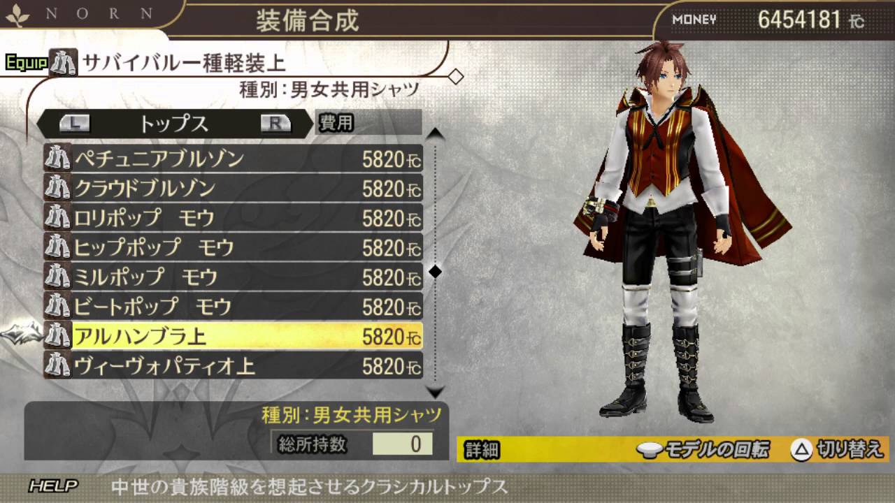 God Eater 2: Rage Burst - All Outfits [Male, Tops]