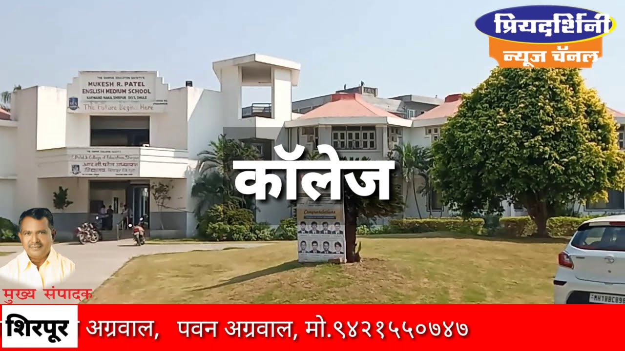 SHIRPUR ||  शिरपूर शहराचा फेरफटका / दौरा  || Tour of Shirpur city || Shirpur Daura ||