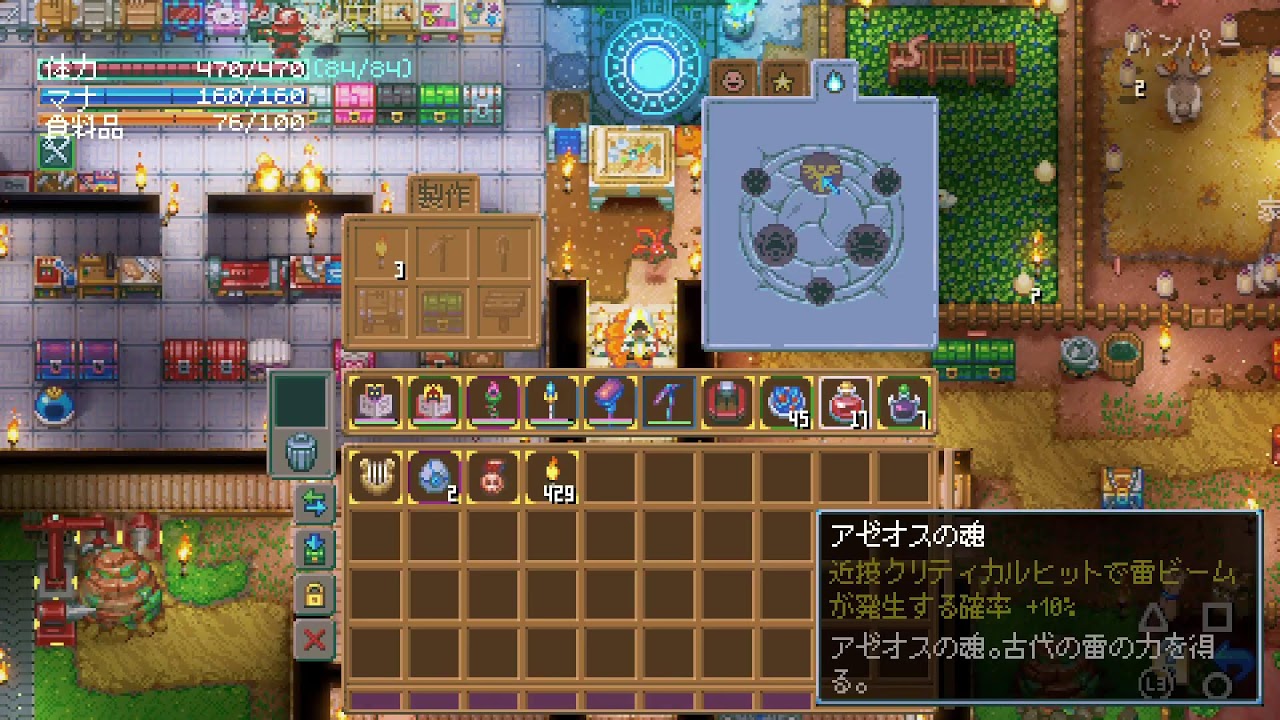 [Core Keeper]　ティル