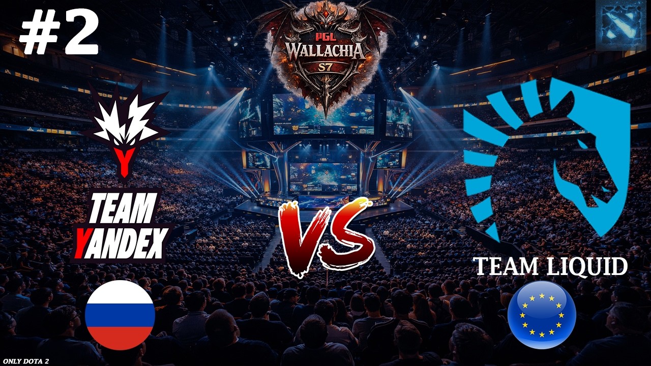 КАК ЖЕ ОНИ СИЯЛИ В ЭТОЙ КАРТЕ! | Liquid vs Yandex #2 (BO3) PGL Wallachia S7