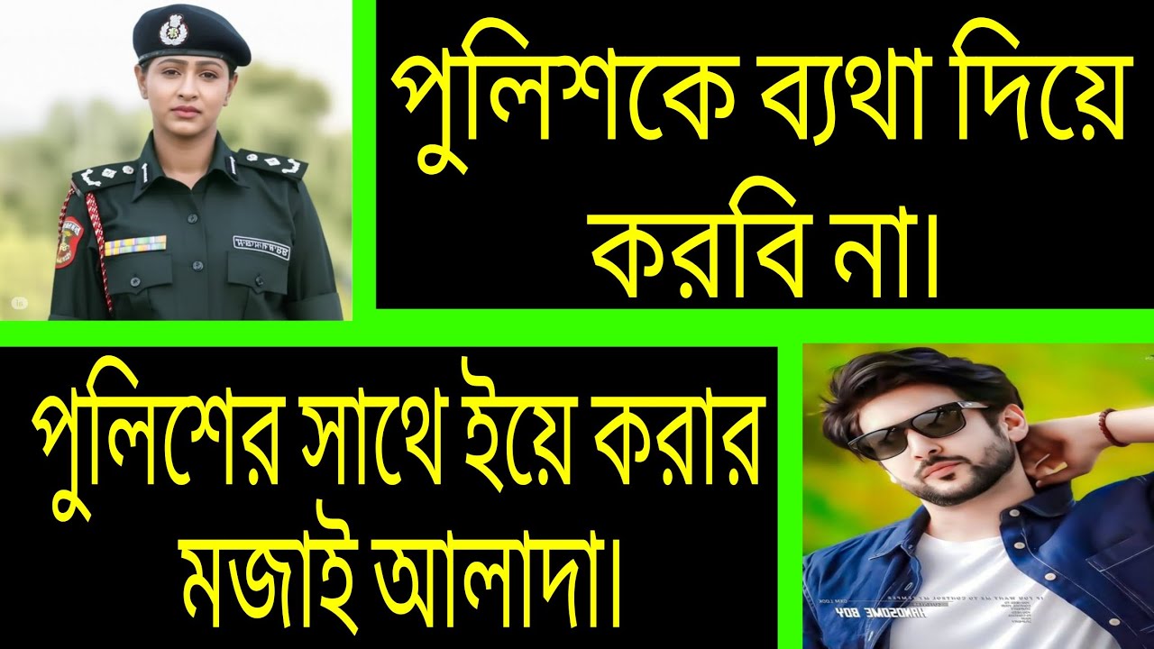 পুলিশ চাচাতো বোন যখন বউ ^.^ সকল পর্ব ^.^ Romantic love story Bangla ^.^ Ashik + Priyanka. 
