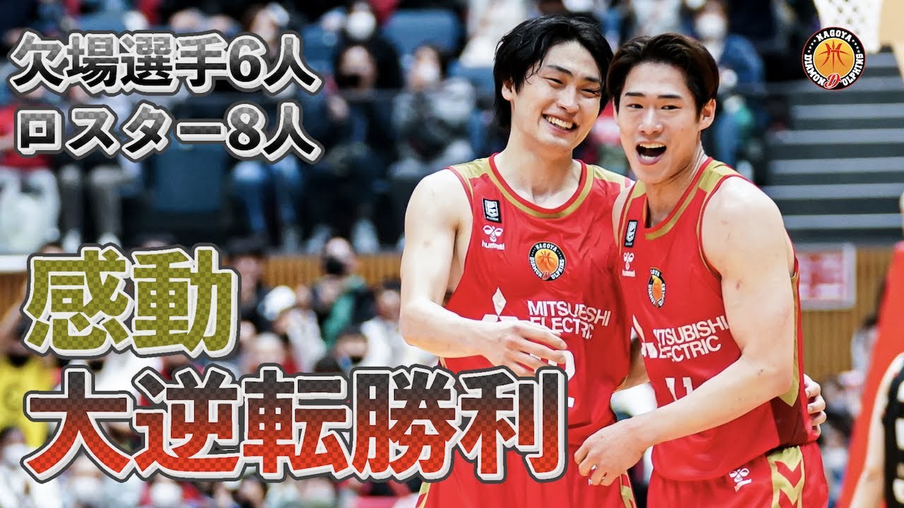 出場選手7人で戦い抜いた感動の大逆転勝利！！！