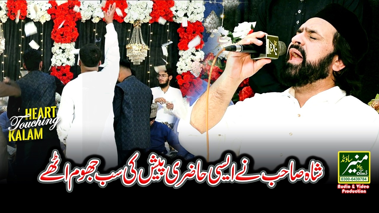 Ya Rasool Allah | Syed Zabeeb Masood Heart Touching Naat 2025/26