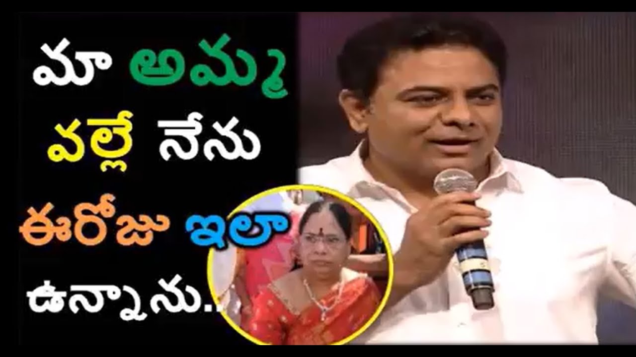 KTR Biography || KTR Telangana IT MInister Biography || KCR son KTR Biography