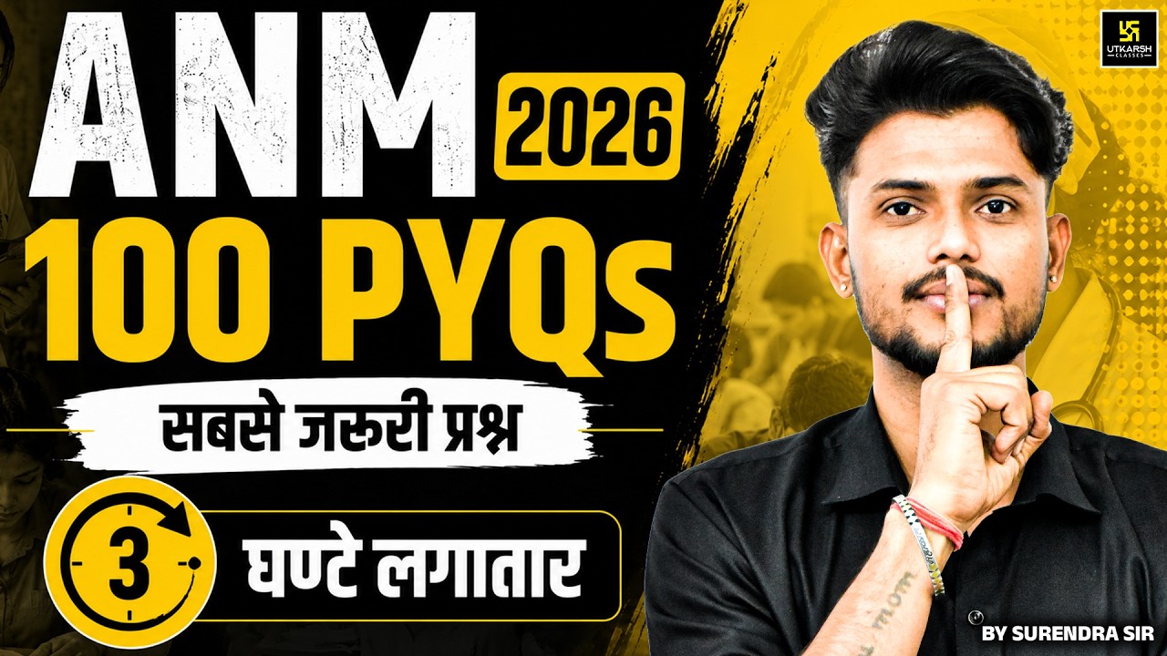 All State ANM Exam 2026 | ANM Exam 100 Most Important PYQs Live Marathon Class | Utkarsh ANM Classes