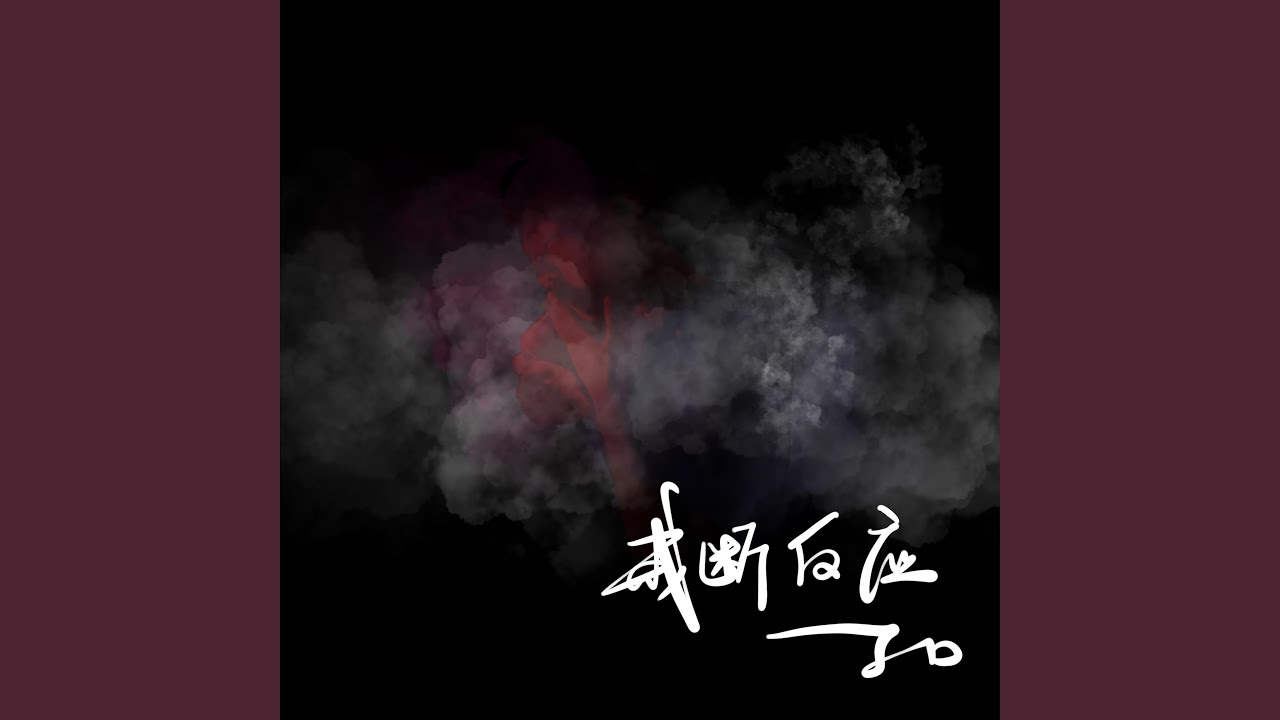 戒斷反應