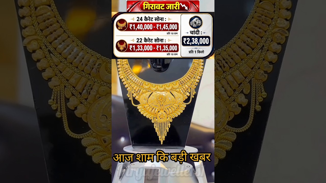 Today Gold Rate‼️Gold's Latest Price📈Light weight Gold Necklace Set with Earrings #ranihaar​ pendant