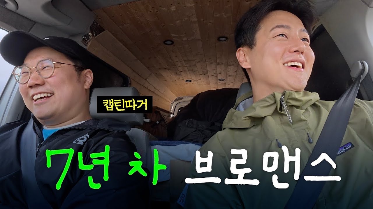 결혼식 그리고 집들이까지 와준 캡틴따거 보러 아일랜드