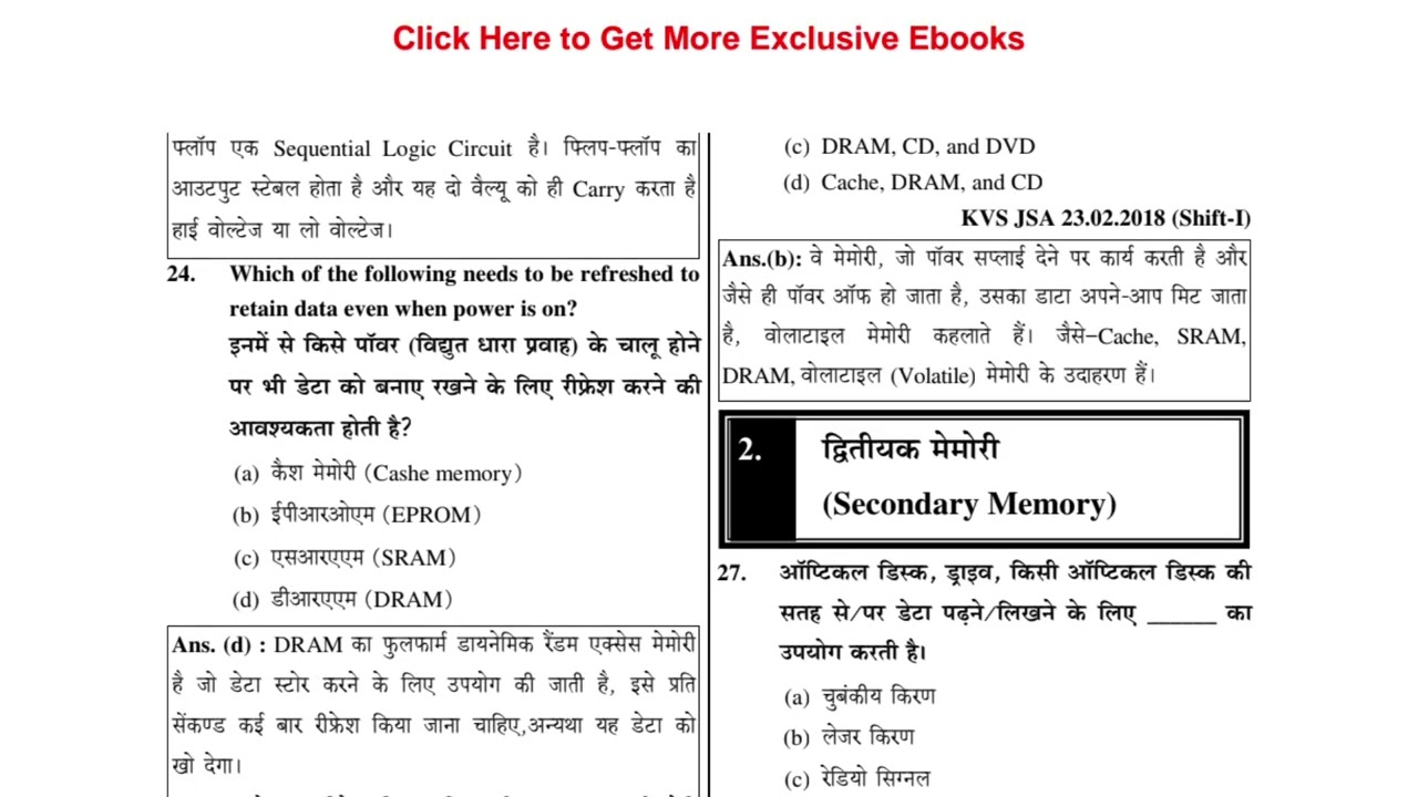 KVS NVS EXAM || KVS NVS COMPUTER KNOWLEDGE 