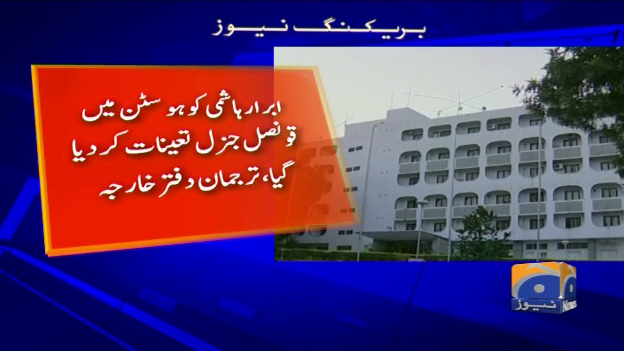 Munir Akram Maleeha Lodhi ki jaga aqwam e muttahida mein mandoob muqarar