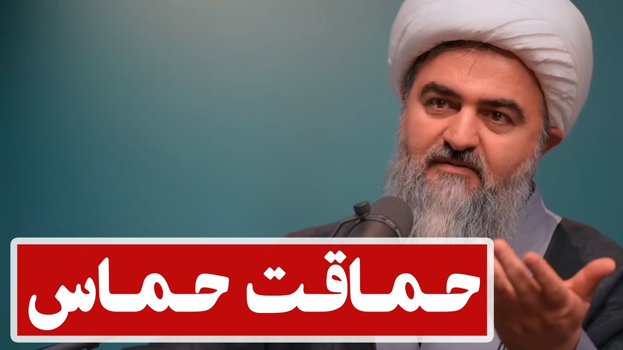 نقدی بی پرده بر عملیات غیر عاقلانه 7 اکتبر حماس