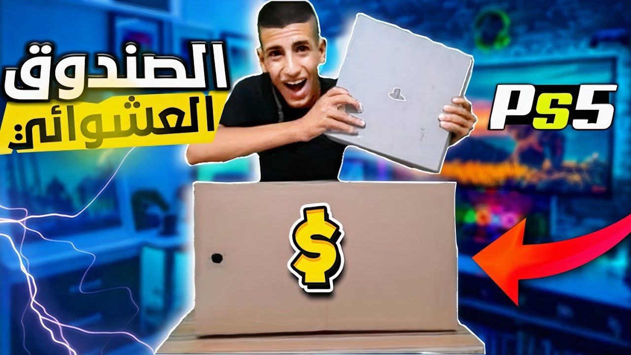 وصلني اكبر وافخم صندوق عشوائي بقيمه 500دولار | شوفو شطلع بي 😱
