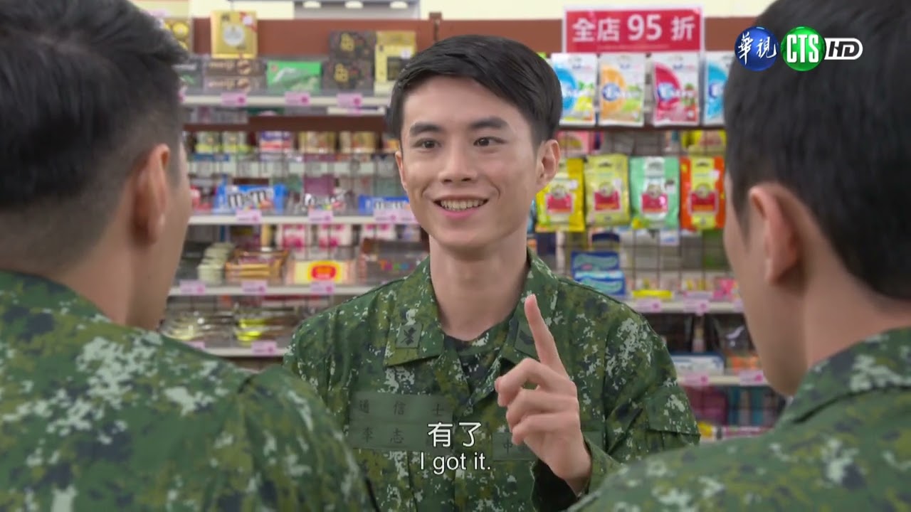 113年4月第3週-01-軍紀教育單元劇：補破網｜莒光園地2024.04.18