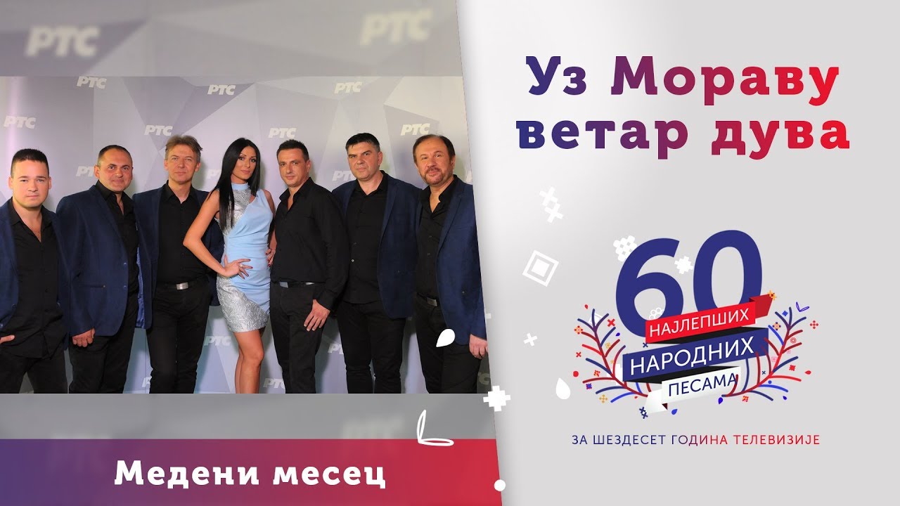 UZ MORAVU VETAR DUVA - Medeni mesec