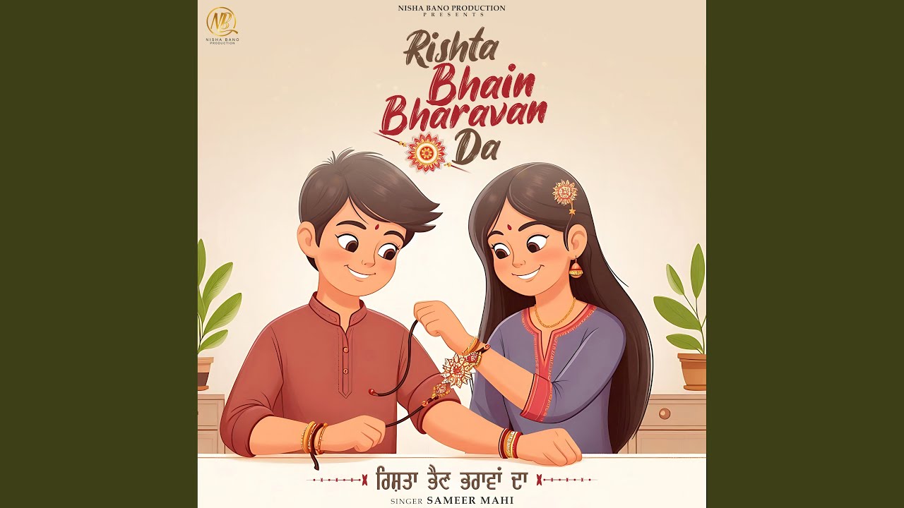 Rishta Bhain Bharavan Da