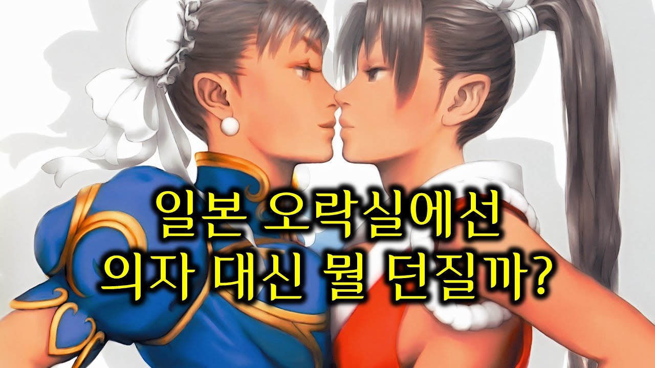 스트리트파이터: 그 폭력의 역사