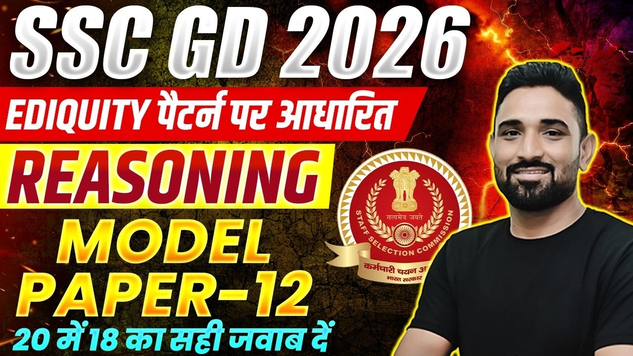 SSC GD 2026 | SSC GD Reasoning Model Paper 12 | Reasoning Practice Set For SSC GD Exam 2026