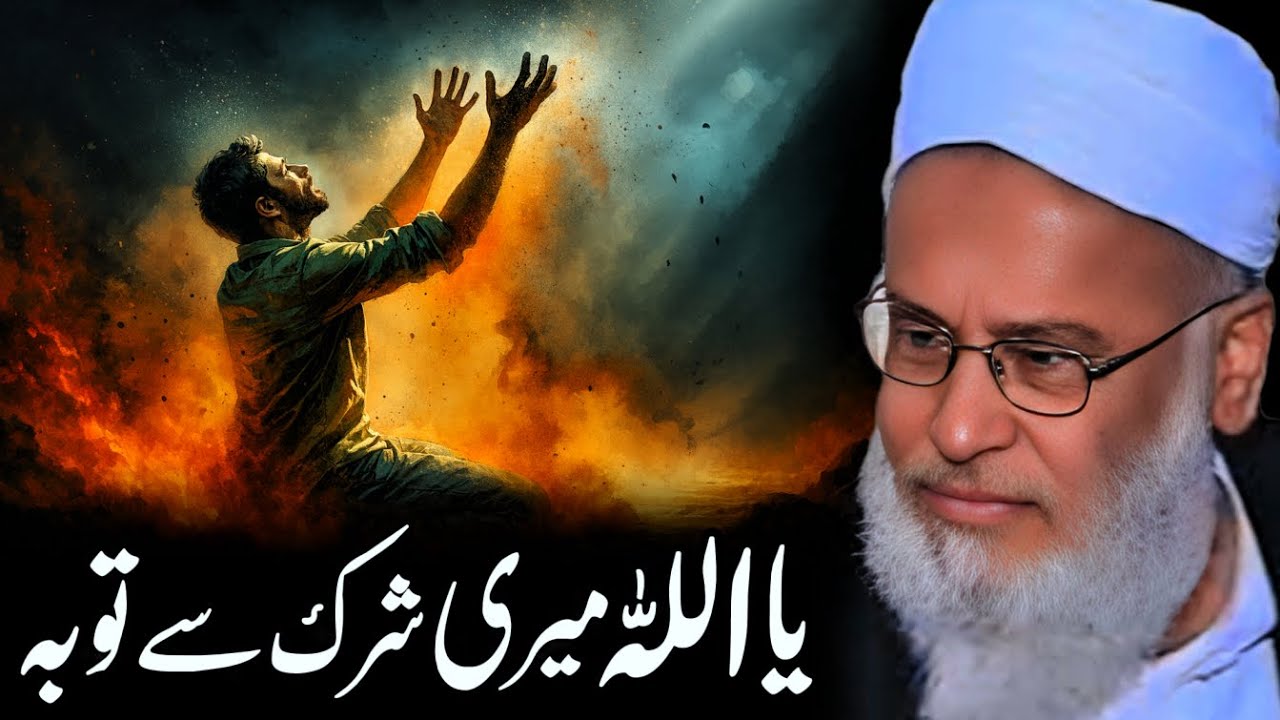 Christian Faith Insights vs Islam –The Oneness of Allah and Repentance From Shirk Abdul Majeed Nadem