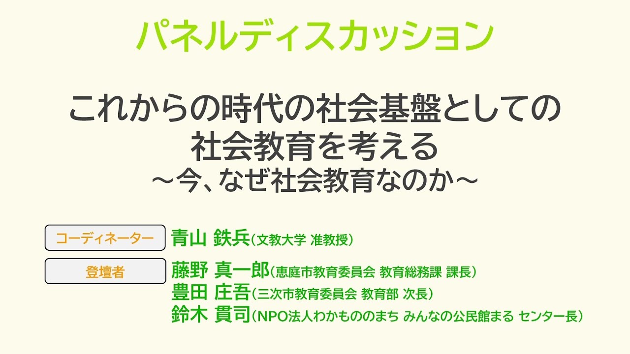 ５．シンポジウム