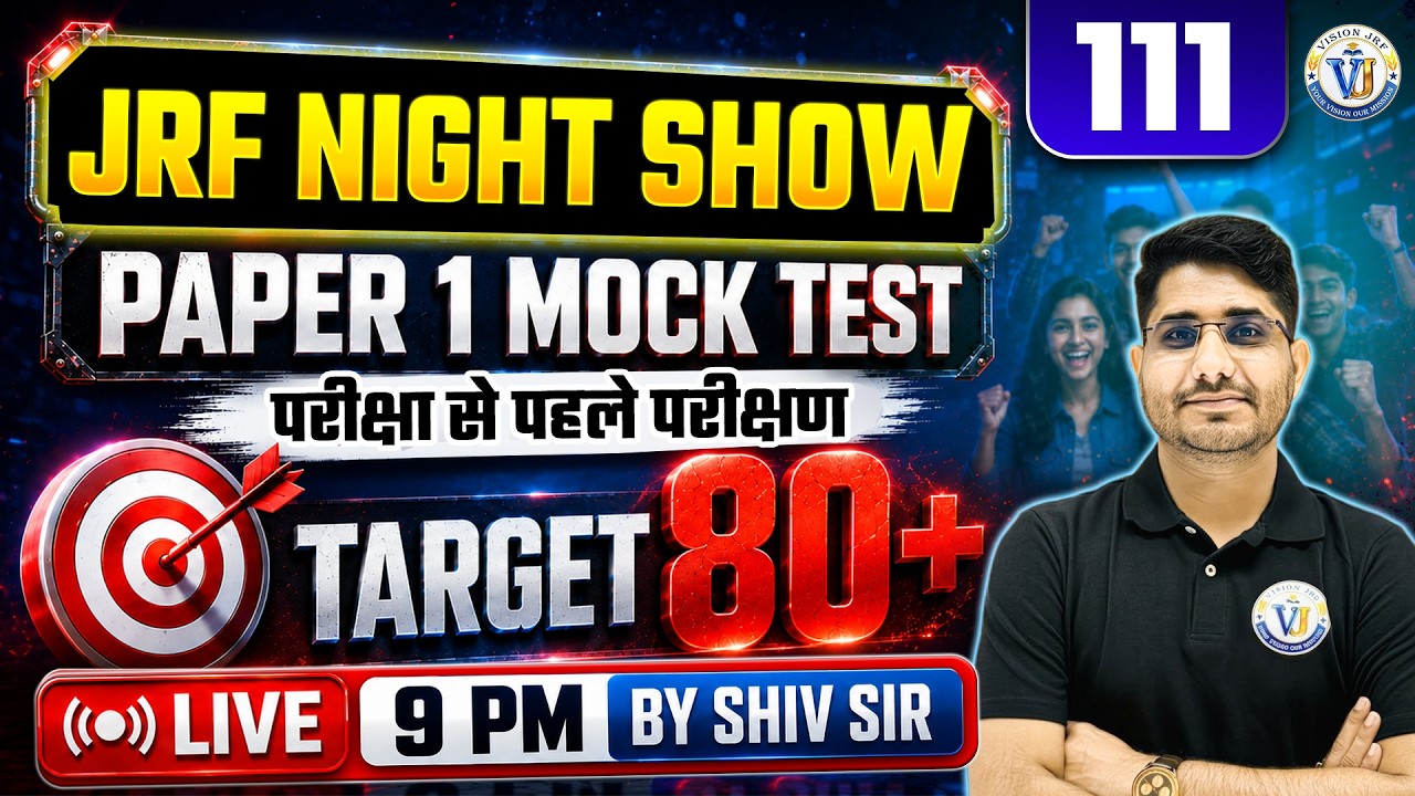 UGC NET 2026 Paper 1 Mock Test | Expected Paper Pattern & Questions | Paper 1 Mock Test by Shiv Sir
