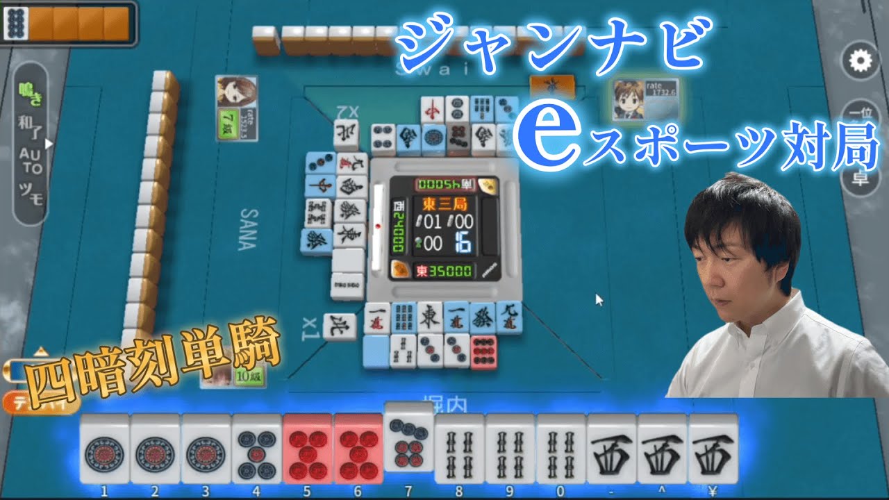 賞金総額1,000万円のeスポーツ対局で大波乱&hellip;【ジャンナビ】