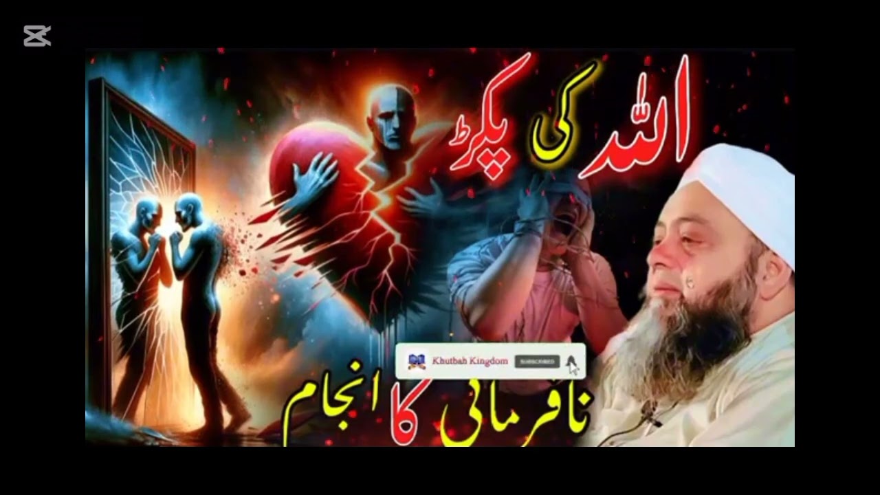 Allah Ki Pakar