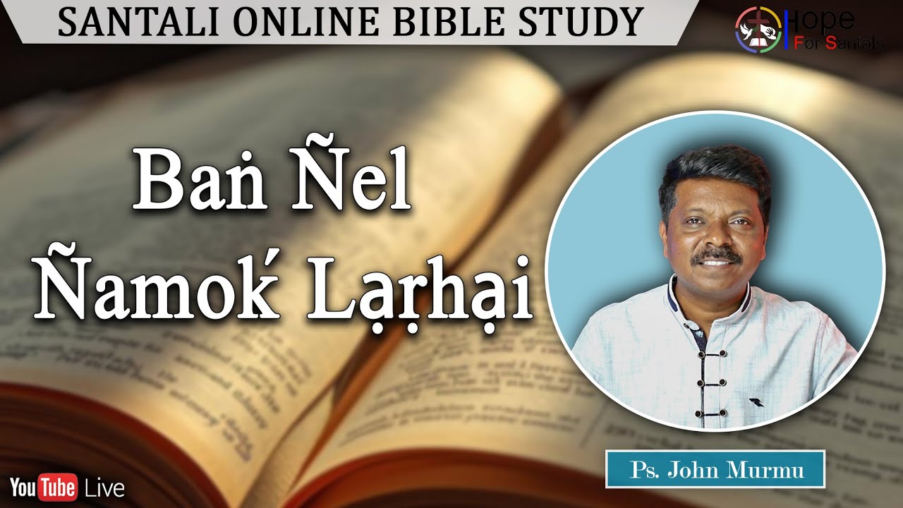 Baṅ Ñel Ñamoḱ Lạṛhại || Ps. John Murmu || Santali Online Bible Study || 3rd Feb. 2026
