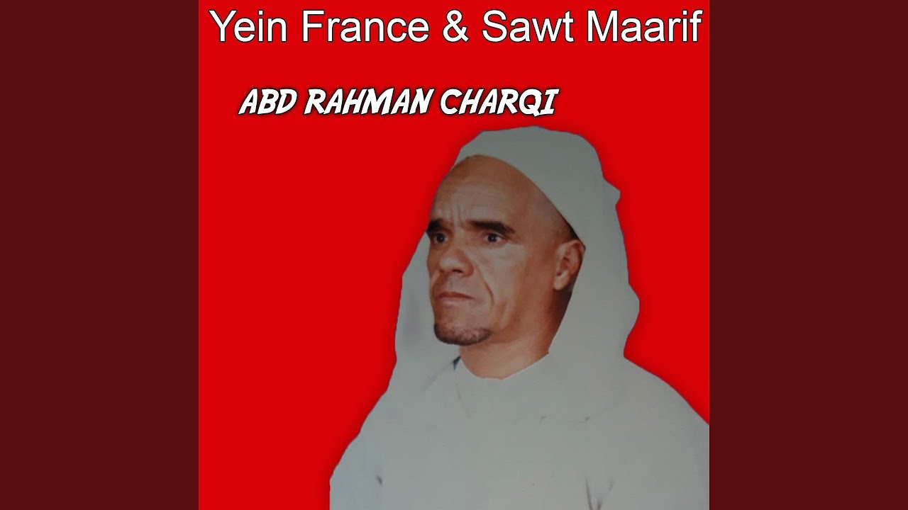 Soual Jawab / Cours Religieux Amazigh