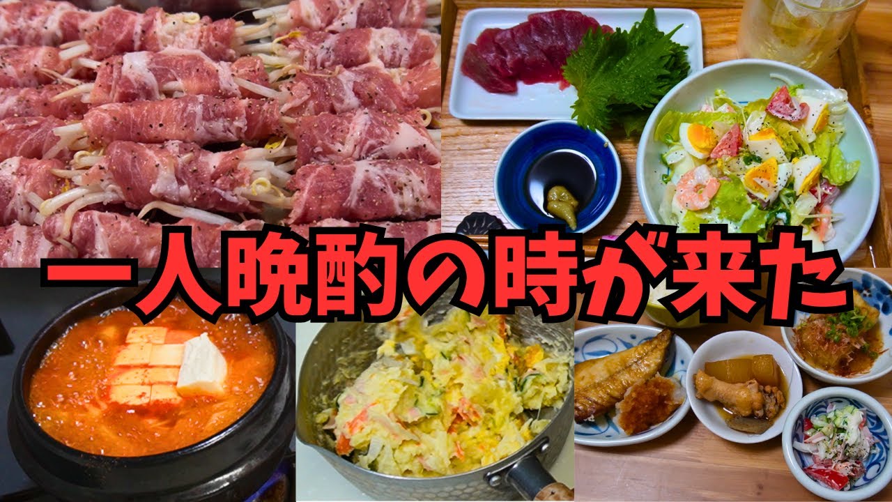 一人でご飯食べる平日