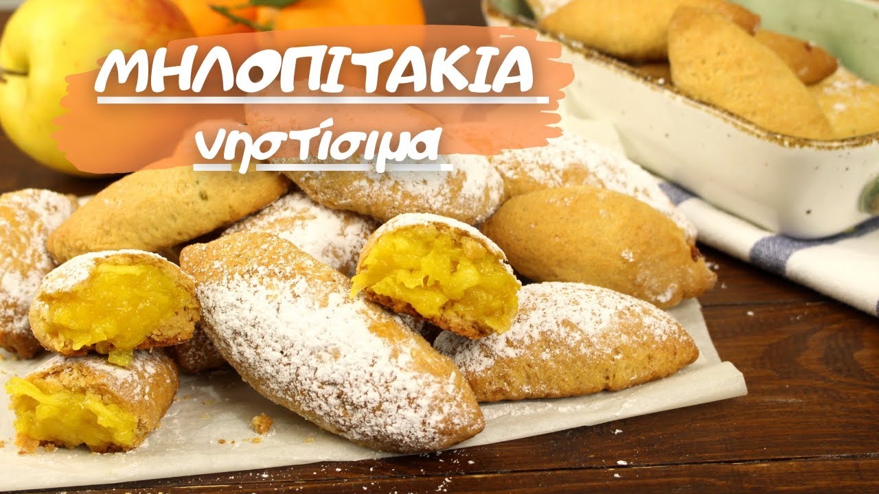 Μηλοπιτάκια Νηστίσιμα, με μοναδική γέμιση μήλο-πορτοκάλι. Γεμάτα αρώματα και με πολύ πλούσια γεύση
