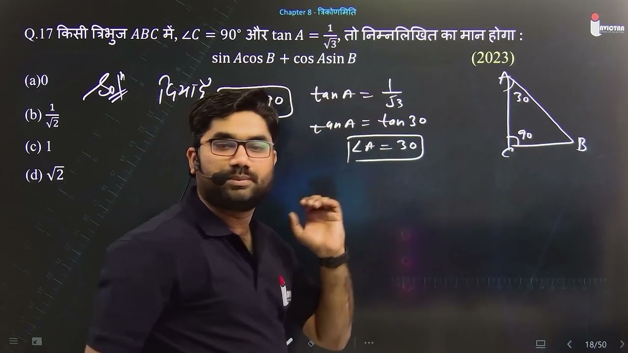 Q.17 किसी त्रिभुज 𝐴𝐵𝐶 में, ∠𝐶=90^∘ और tan⁡𝐴=1/√3, तो निम्नलिखित का मान होगा sin⁡𝐴cos⁡𝐵+cos⁡𝐴sin⁡𝐵