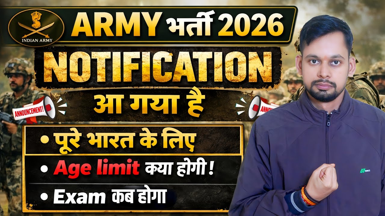 Army Bharti 2026 Notification Out | Army Bharti 2026 Age Limit 2026 | Army Notification Information
