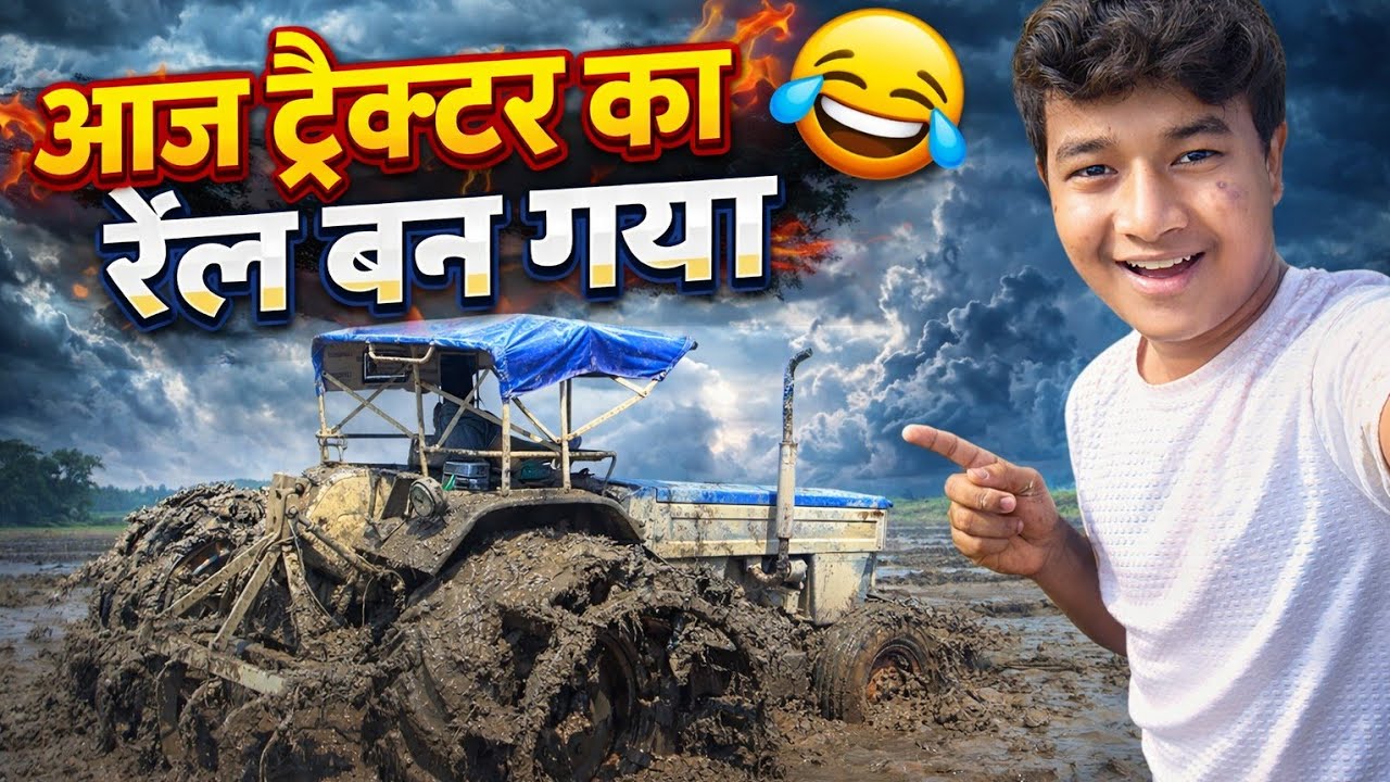 Aaj tractor ka rail ban gya 😂🤣