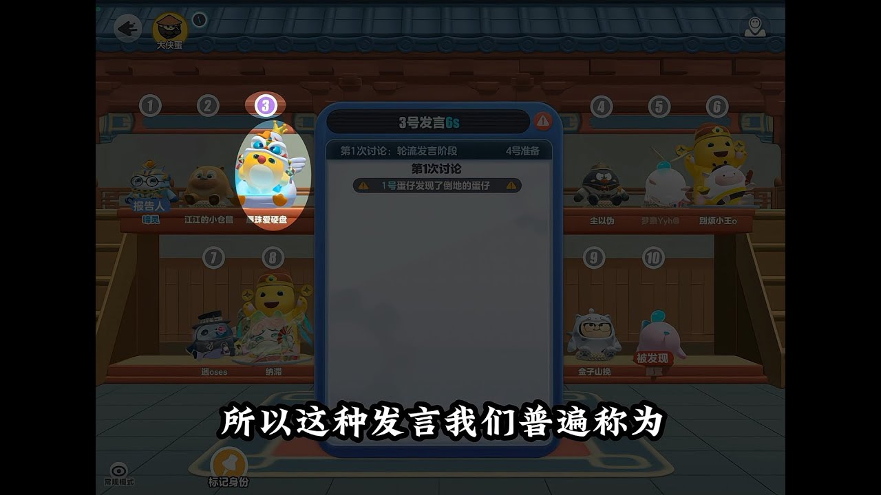 5分钟带你爱上揪出捣蛋鬼#蛋仔派对 #蛋仔奇思妙想计划 #揪出捣蛋鬼