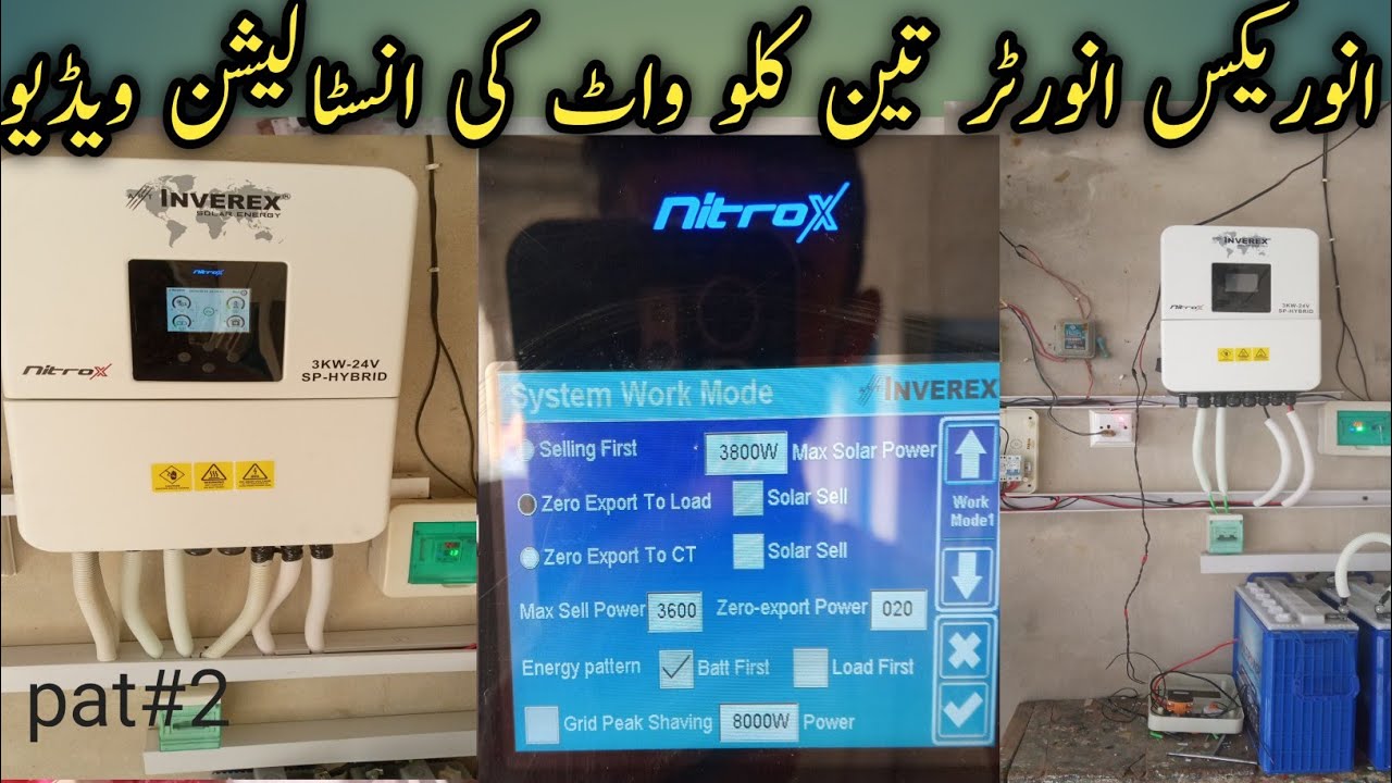 Invrex IP 65 ki installation ki video | 3 kilowatt ki installation ki video in breaks inverter ki