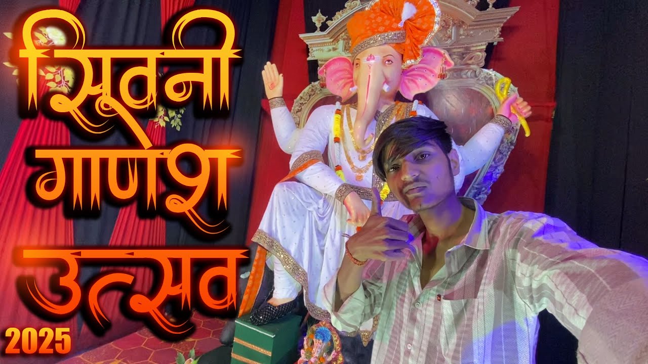 Seoni Ganesh Utsav 2025 | Sabhi Ganesh Ji Ke Darshan Ek Hi Vlog Me