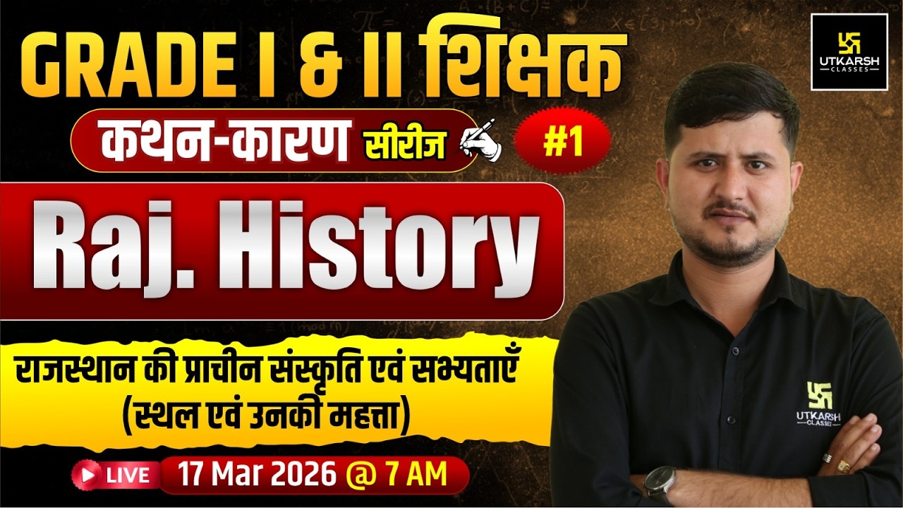 Grade 1st & 2nd कथन - कारण Series | Rajasthan History New Pattern + Discussion | Bharat sir