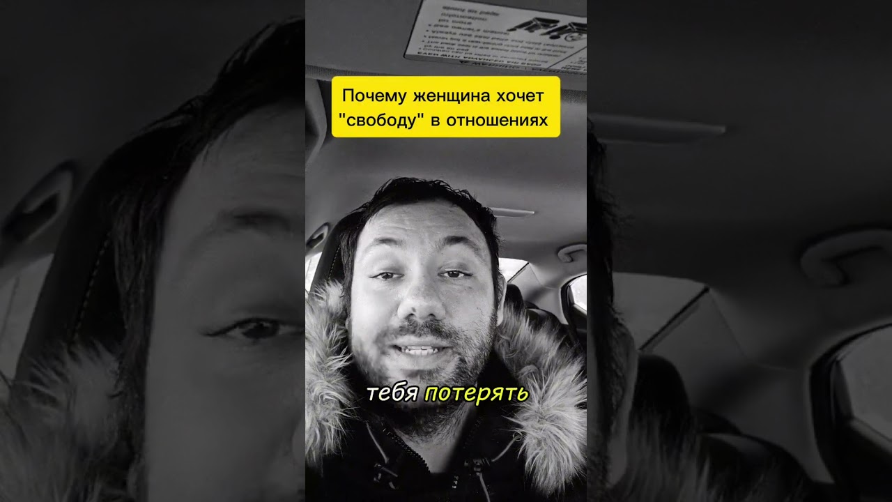 Почему твоя бывшая хотела 