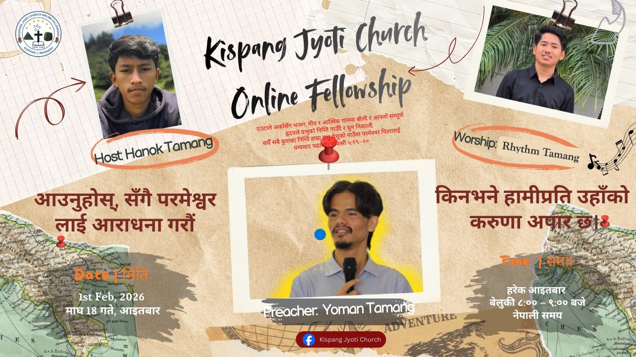 किस्पाङ ज्योति चर्च अनलाइन संगति – १ फेब्रावरी २०२६ || @Kispang-Jyoti-Church Online Fellowship ||